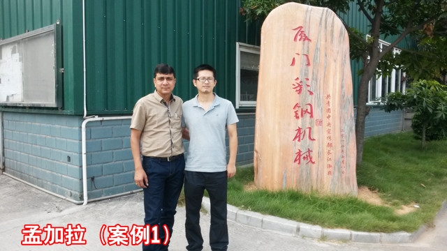 孟加拉客戶(hù)1Mr Harsh到訪_副本.jpg